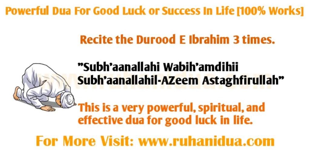 Best Powerful Dua For Good Luck or Success In Life