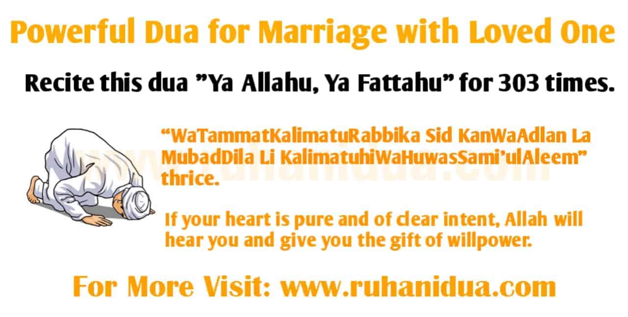 Powerful Dua For Marriage With Loved One | Dua For Nikah