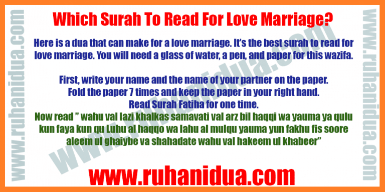 Which Surah To Read For Love Marriage? [100% Working]