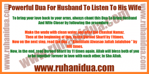 best Powerful Dua For Husband To Listen To His Wife