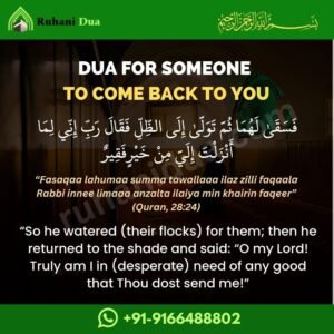 Dua For Someone To Come Back To You