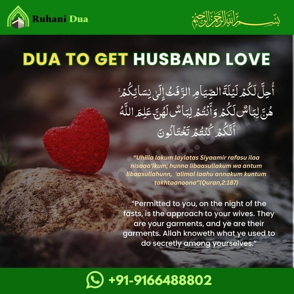 Dua to get husband love