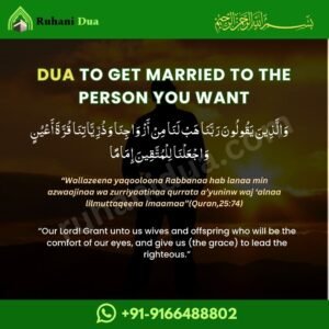 Dua to get married to the person you want