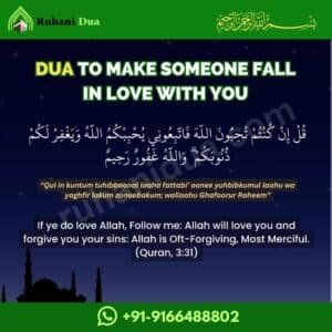 Dua To Make Someone Fall In Love With You