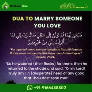 Dua to marry someone you love