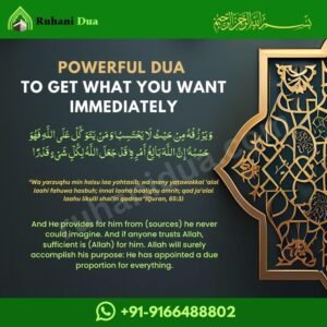 dua to get what you want immediately