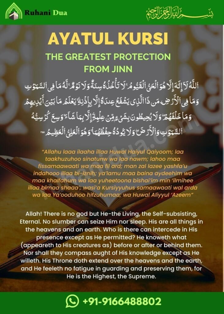 Ayatul Kursi The Greatest Protection
