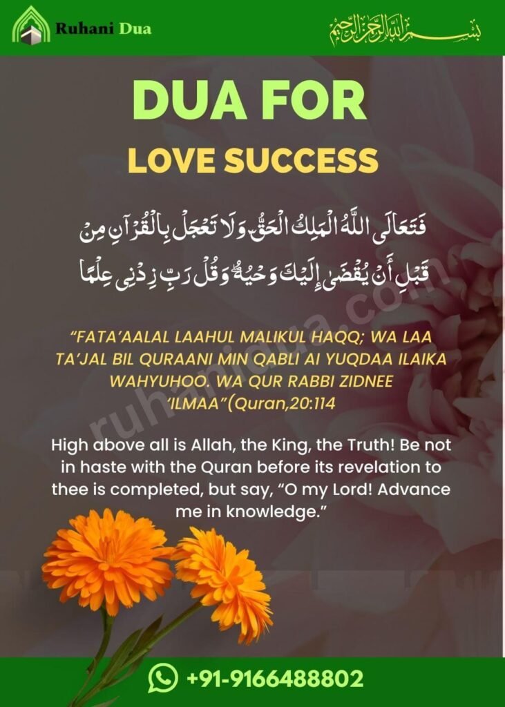 Dua for love success