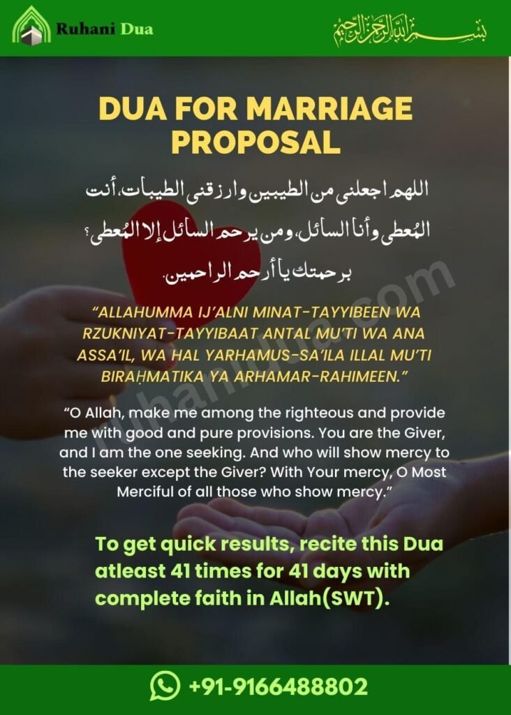 Dua for marriage proposal