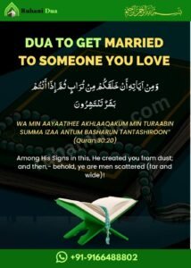 Dua to get married to someone you love