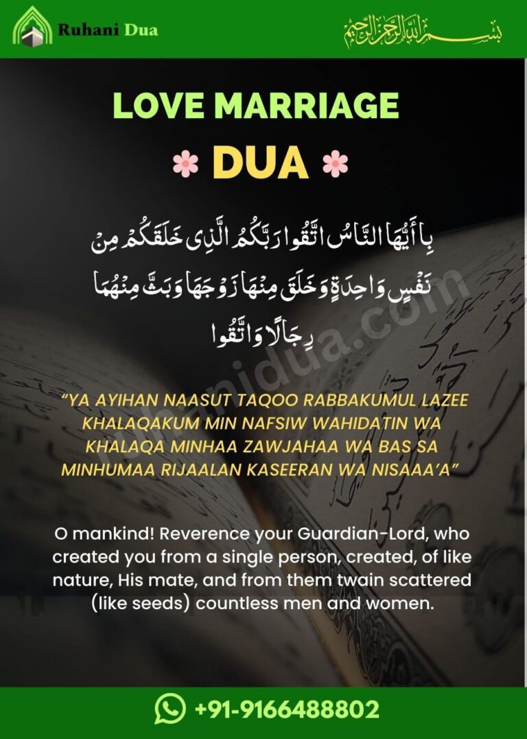 5 Powerful Dua For Love Marriage In Islam (Tested+Halal)