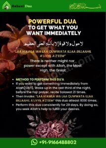 Dua to get what you want immediately