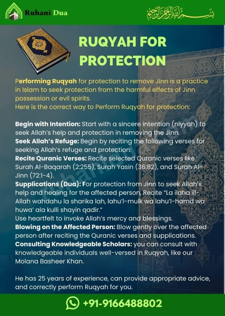 Ruqyah For Protection