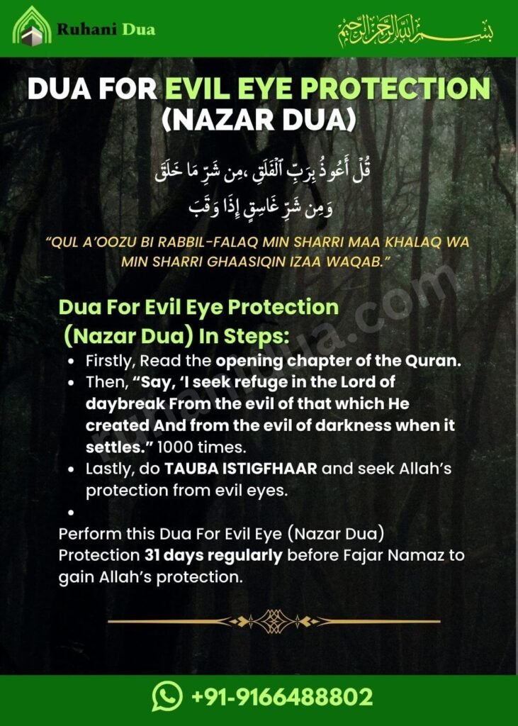 Dua for evil eye protection (Nazar Dua)