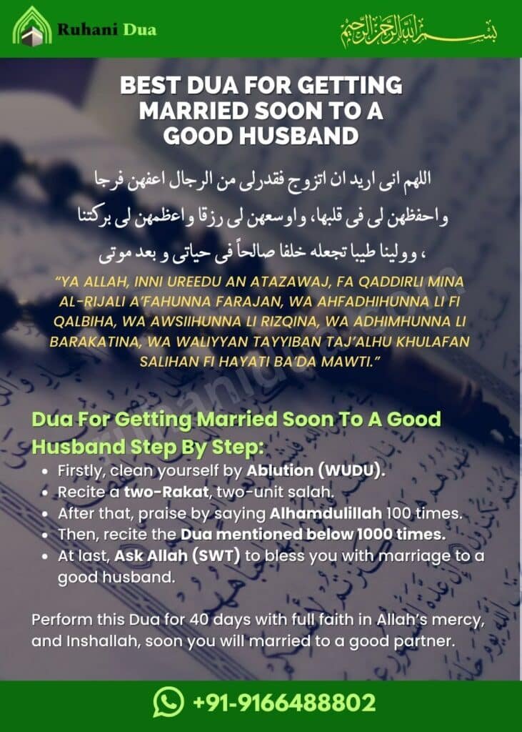 Dua for getting married soon to a good husband