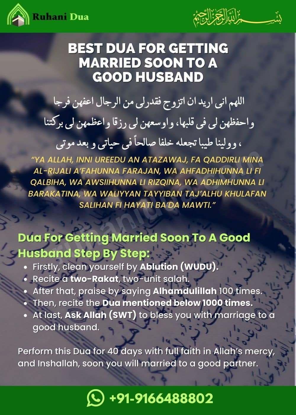 Dua-for-getting-married-soon-to-a-good-husband.jpg