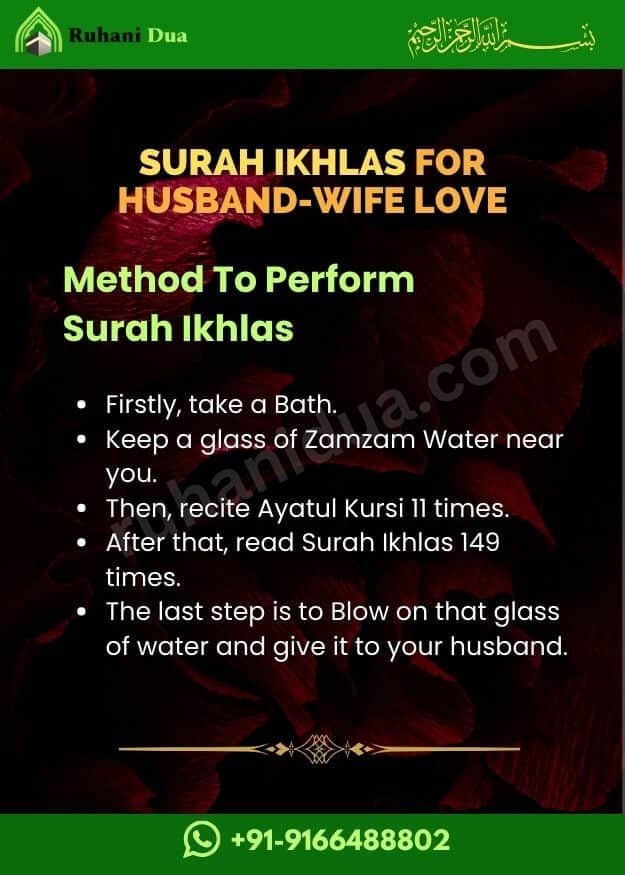 Surah Ikhlas for husband-wife love