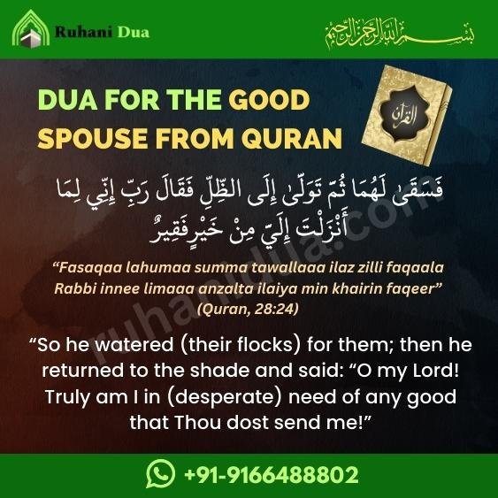 Dua for the good spouse from the Quran 