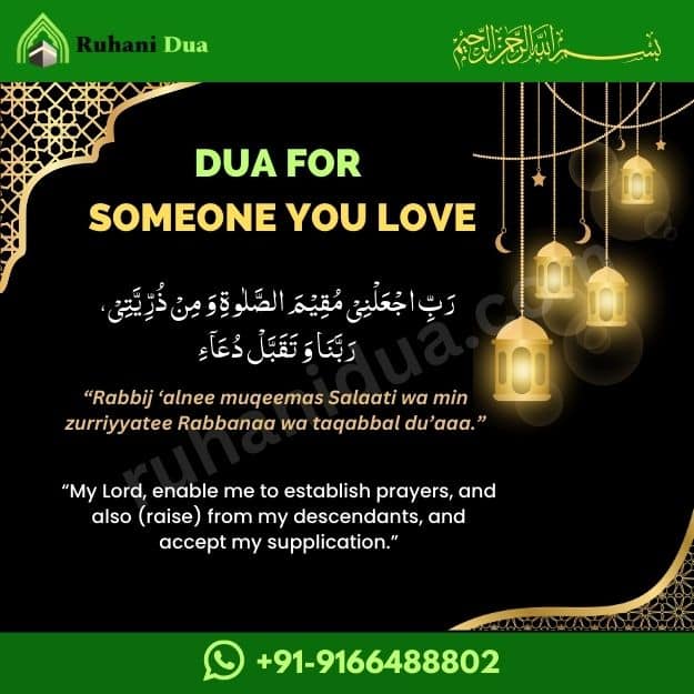 3 Powerful Dua for someone you love from the Quran Dua For Someone You Love