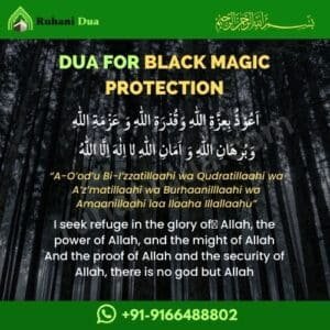Dua for black magic protection