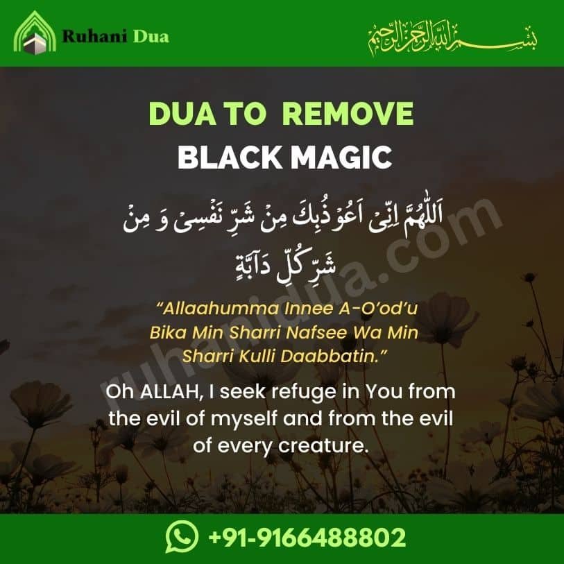 Dua to remove black Magic