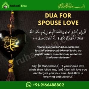 Dua for spouse love