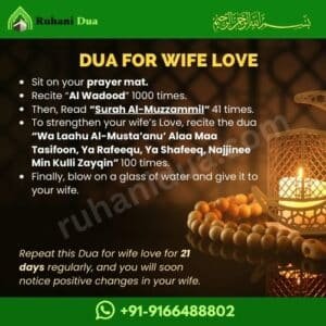 Dua for wife love