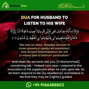 Dua for Husband to listen to his wife