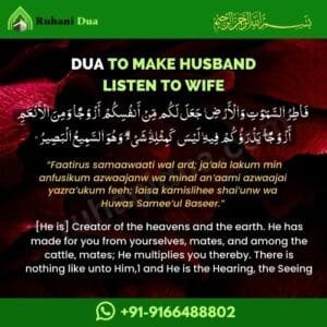 Dua to make Husband listen to wife