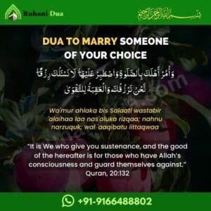 Dua to marry someone of your choice