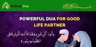 Powerful Dua for good life partner (100% Effective) Dua for good life partner
