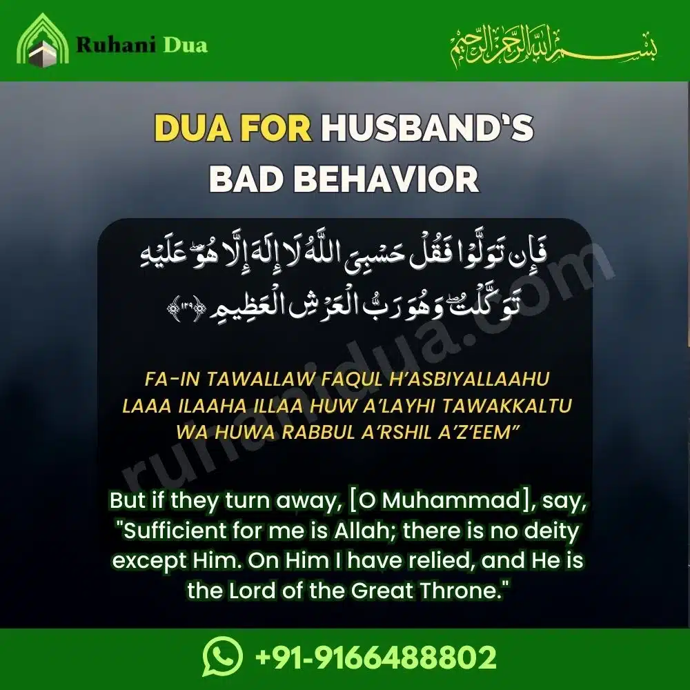 Dua for husband's bad behaviour
