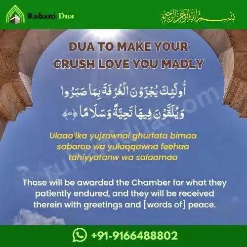 Dua To Make Your Crush Love You Madly