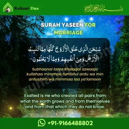 Surah Yaseen for marriage
