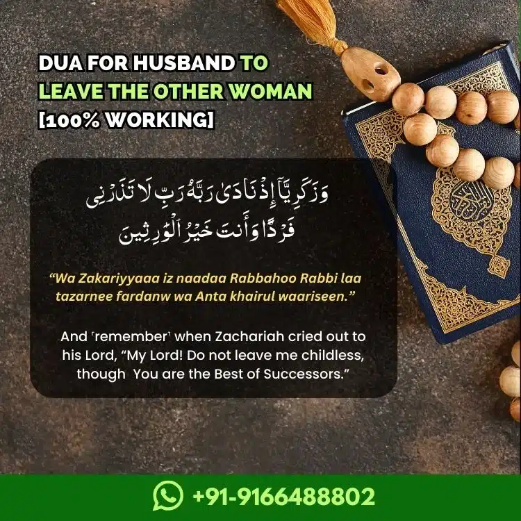 Dua for husband to leave the other woman