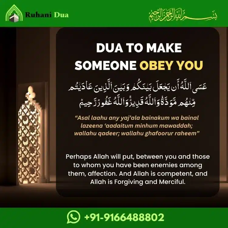 Dua to make someone obey you
