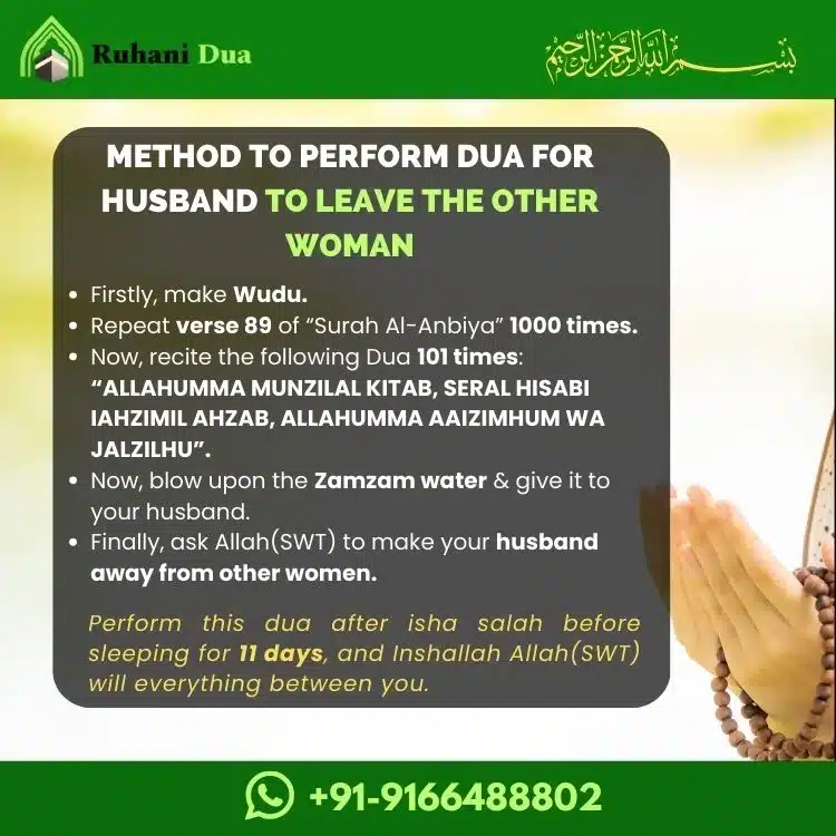 Dua for husband to leave the other woman