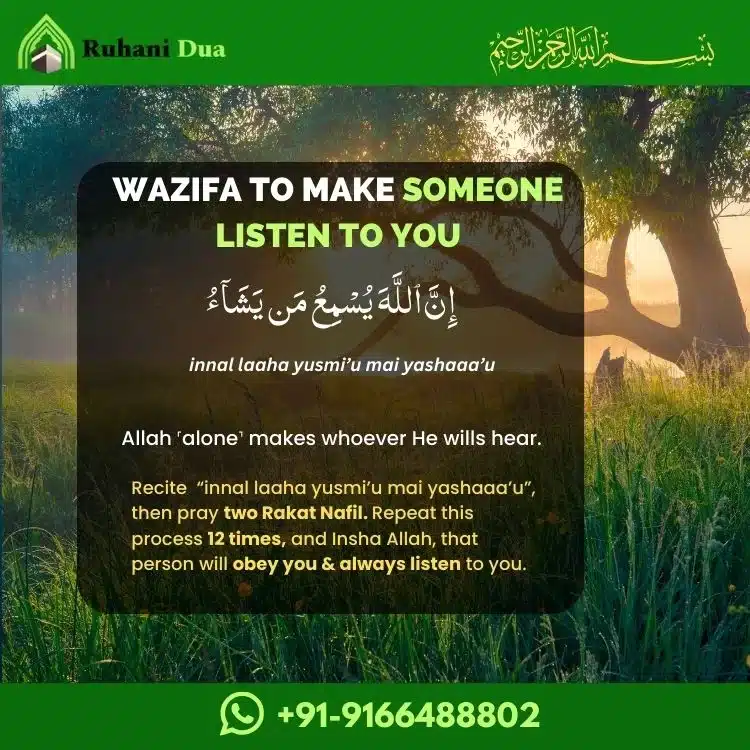 Innallaha Yusmiu Man Yashao Wazifa To Make Someone Listen to You