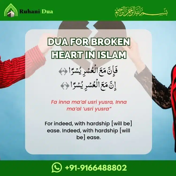 Dua for broken heart in Islam