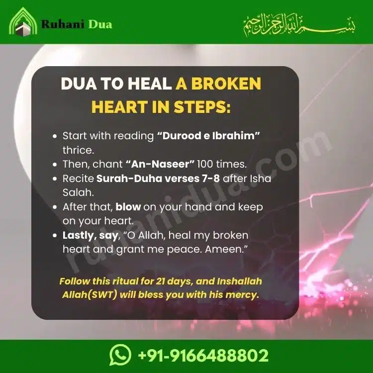 Dua to heal a broken heart