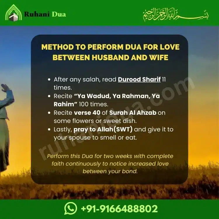 Dua for love between husband and wife 